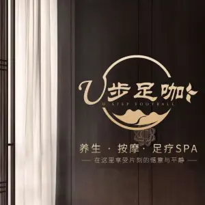 U步足咖（高新店）