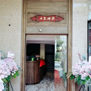 五气归原艾灸馆（园区总店）的logo