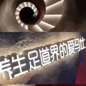 重庆家富富侨足道（泰山店）