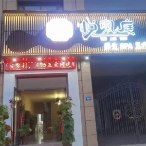 悦澜庭养生SPA足疗的logo