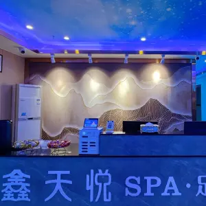 鑫天悦SPA