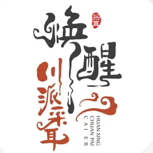 焕醒·川派采耳（宝龙店）