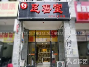 足善堂（顺达路店）