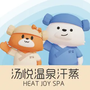 汤悦温泉汗蒸馆（天鹅湾店）