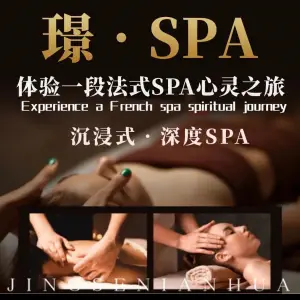 璟·SPA（东圃店）的logo