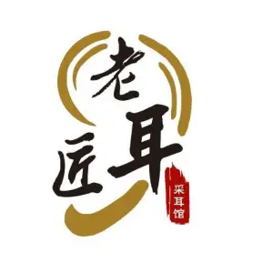 老耳匠采耳馆的logo