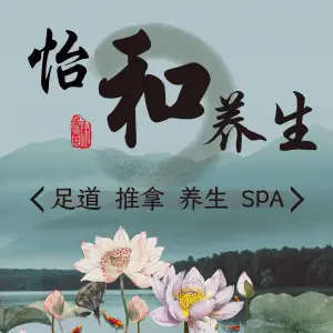 怡和健康管理的logo