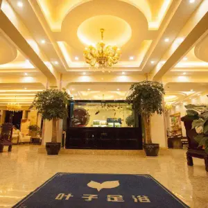 叶子足浴养身会馆