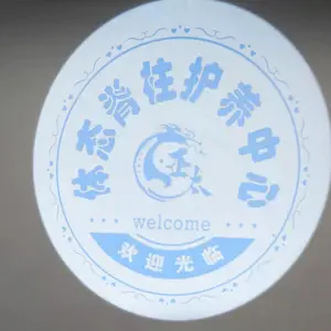 亚太脊柱体态护养中心