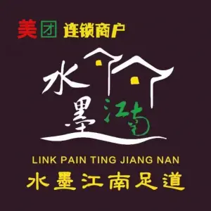 水墨江南足道（大润发御龙湾店）