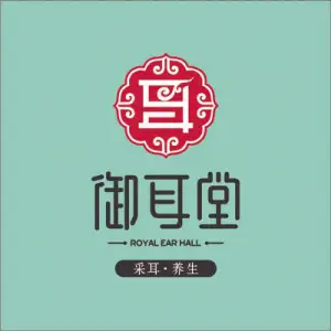 御耳堂专业采耳