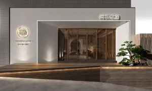 易乐足道（巫山分店）的logo