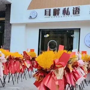 耳畔私语采耳SPA的logo