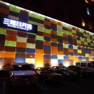 三隆日月湾洗浴（沈辽路店）的logo