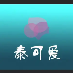 泰式奢享SPA·采耳的logo