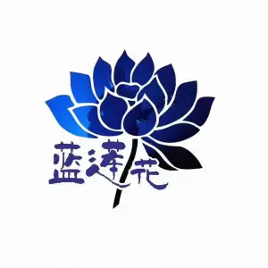 蓝莲花（龙港汇店）