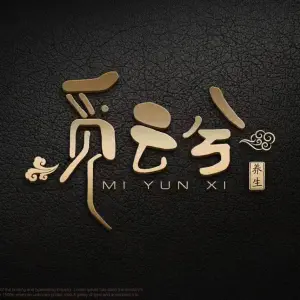 觅云兮养生（君华·御庭店）