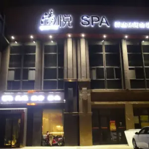 清悦SPA的logo