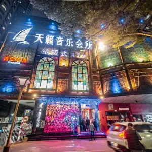 天籁音乐会所（南山店）的logo