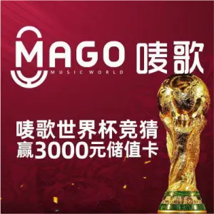 唛歌KTV（宝山天街店）的logo