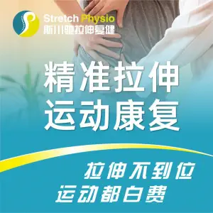 Stretch斯川驰·拉伸·运动康复（星海店）的logo