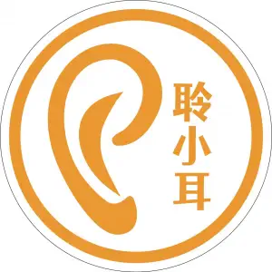 聆小耳采耳文化生活馆（虎门丰泰店）的logo