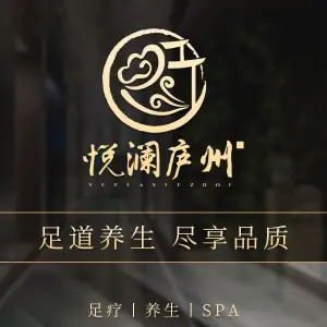 悦澜庐州（肥西店）的logo