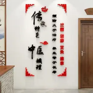 古道经络馆（金谈固店）