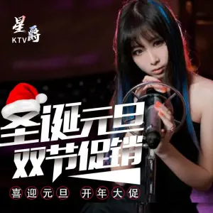 星爵KTV量贩（远大一路店）