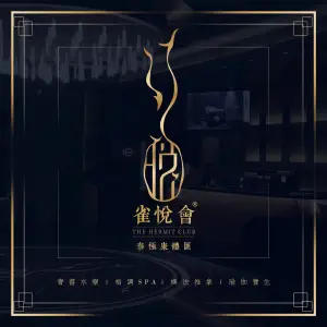 雀悦会·泰极康体（迎泽南街店）