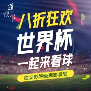 莲悦足道（新外滩店）