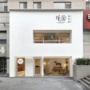 宅舍HOUSE推拿院（汉峪金谷店）