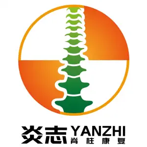炎志脊柱康复的logo