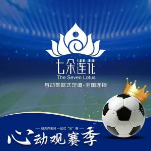 七朵莲花（保利十二橡树店）的logo