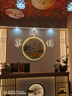 享耳福·采耳头疗足疗的logo