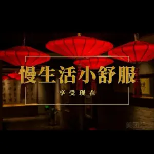 叁度Spa养生会馆的logo