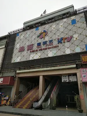 迪派纯K量贩式KTV（横沥店）的logo