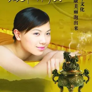 馨悦源特色SPA的logo