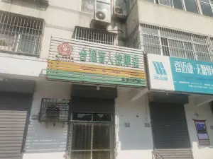 合强盲人按摩店